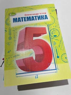 Математика Математика