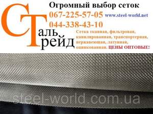 Сітка фільтрова П 120 Ширина сітки 0,22/0,16 Фільтрові сітки виготовляються з високолегованої проволоки, марка сталі AISI 304 або її