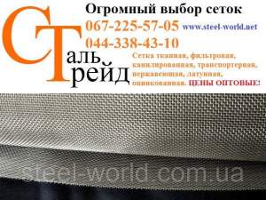 Сітка фільтрова П 36 Н/У Ширина сітки 0,50/0,40 Фільтрові сітки виготовляються з високолегованої проволоки, марка сталі AISI 304