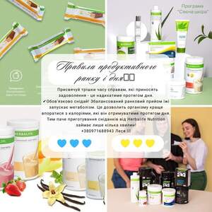 herbalife_ukraine_life
