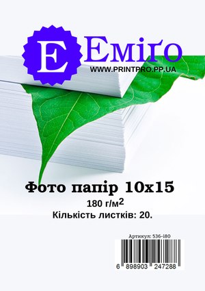 Фото папір Еміґо 10х15 глянцевий 180 г/м2 20листків