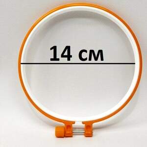 1шт. пяльцы для вышивки 14 см