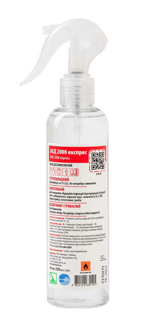 Cредство для дезинфекции рук и поверхностей Ахд 2000 Експресс, 250 мл