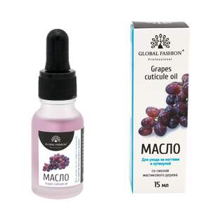 Масло для кутикулы с пипеткой Global Fashion виноград, 15мл Масло для кутикулы с пипеткой Global Fashion виноград, 15мл