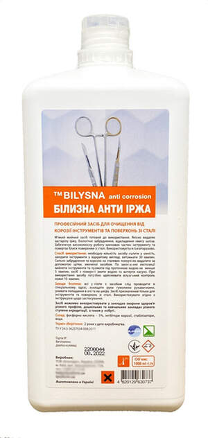 Профессиональное средство для удаления ржавчины, 1000 мл