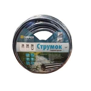 Шланг Symmer Garden Струмок 3/4 30м