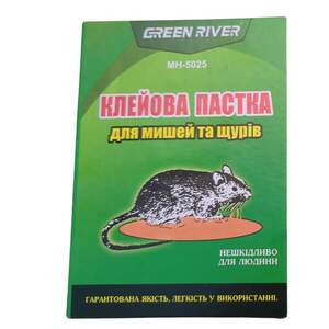 Клейові пастки для мишей та щурів від "Green River" стандарт 15.5 x 21 см