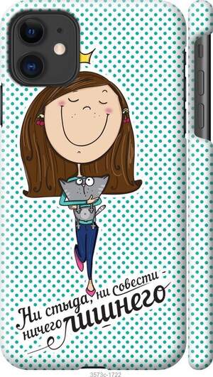 Чехол iPhone 11