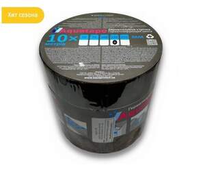 Стрічка бітумна герметизуюча покрівельна 150 мм*5 м