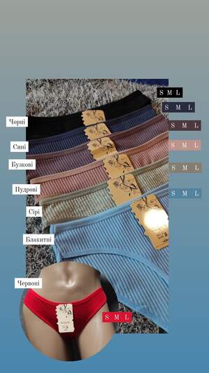 Трусики сліпи рубчик