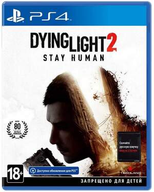 Гра Dying Light 2 Stay Human (PS4)