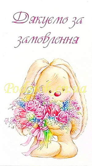 Декоративна бірка №98