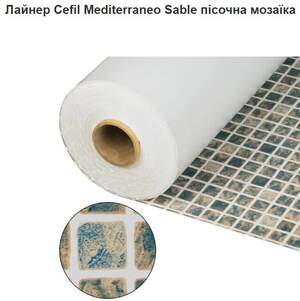 Лайнер Cefil Mediterraneo Sable пісочна мозаїка Лайнер Cefil Mediterraneo Sable пісочна мозаїка