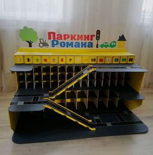 Паркінг