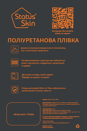 Плівка PRO+
