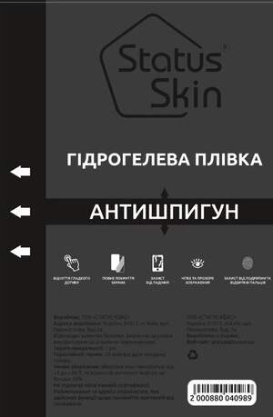 Гідрогелева плівка Антишпигун 180x120 мм - матова