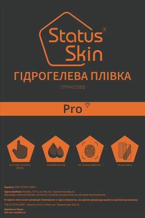 Гідрогелева плівка Pro 180x120 мм