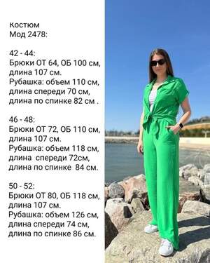 Костюм з сорочкою Костюм з сорочкою