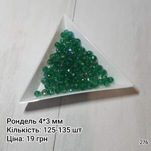 Рондель 4*3 мм. Смарагдовий прозорий. з АБ