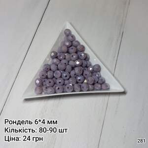 Рондель 6*4 мм. Пудровий непрозорий. з АБ