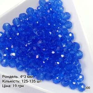 Рондель 4*3 мм. Синій прозорий