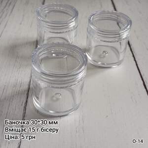 Баночка 30*30 мм