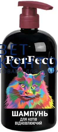 Шампунь ПЕРФЕКТ для котів відновлюючий 250мл