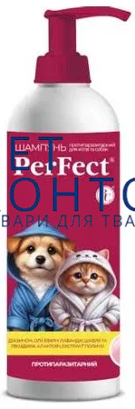 Шампунь ПЕРФЕКТ для котів та собак протипаразитарний 250мл