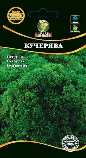 Петрушка Кучерява 1г. WoS Петрушка Кучерява 1г. WoS