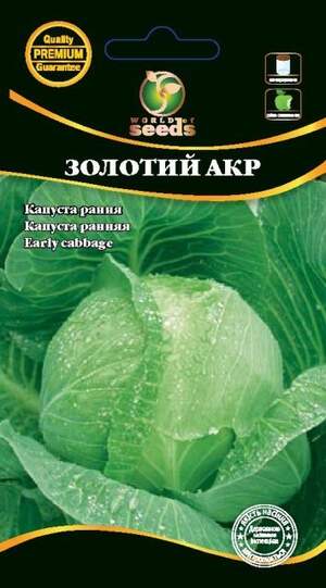 Капуста білокачанна рання Капуста білокачанна рання
