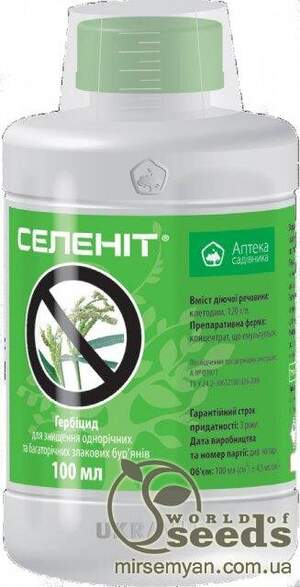 Гербіцид 