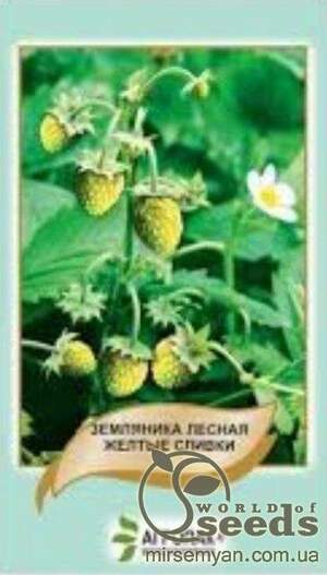 Суниця лісова Жовті вершки - 0,1 грам А