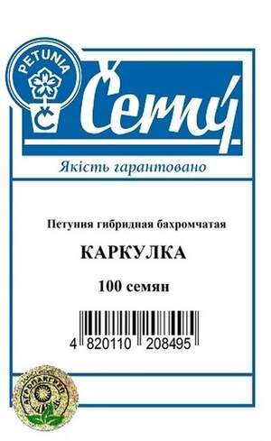 Петунія гібридна бахромчаста Каркулка - 100 насінин, А Петунія гібридна бахромчаста Каркулка - 100 насінин, А