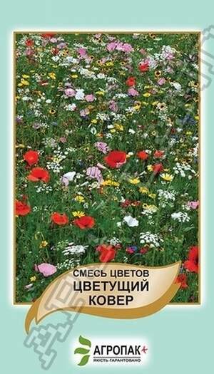 Насіння квіткових сумішей Квітучий килим - 2 грами А