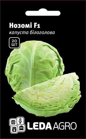 Капуста білокачанна, рання Капуста білокачанна, рання