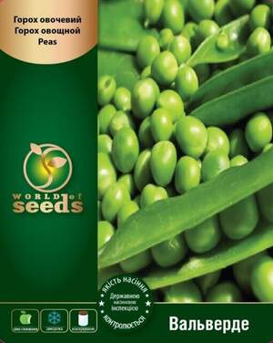 Горох овочевий Вальверде F1 – 1 кг. (Syngenta) WoS