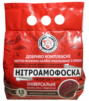 Мінеральне добриво NРK 15:15:15+ 11% S (сірка) 1,5 кг Мінеральне добриво NРK 15:15:15+ 11% S (сірка) 1,5 кг