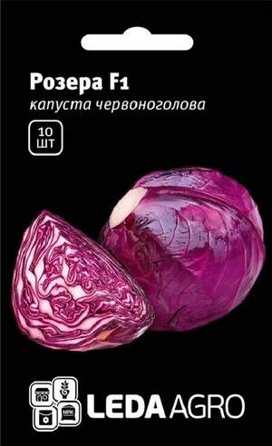 Капуста Розера F1 10 нас. (Hazera) Капуста Розера F1 10 нас. (Hazera)