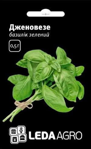 Базилік зелений, Дженовезе, 0,5 г. L Базилік зелений, Дженовезе, 0,5 г. L