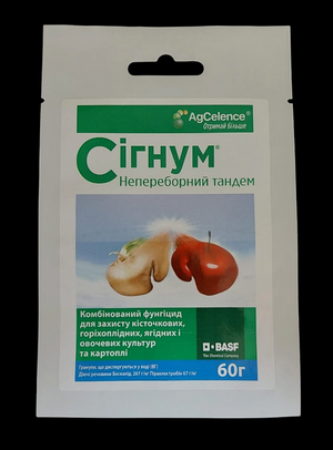 Фунгіцид  Сігнум 60г.  (BASF)